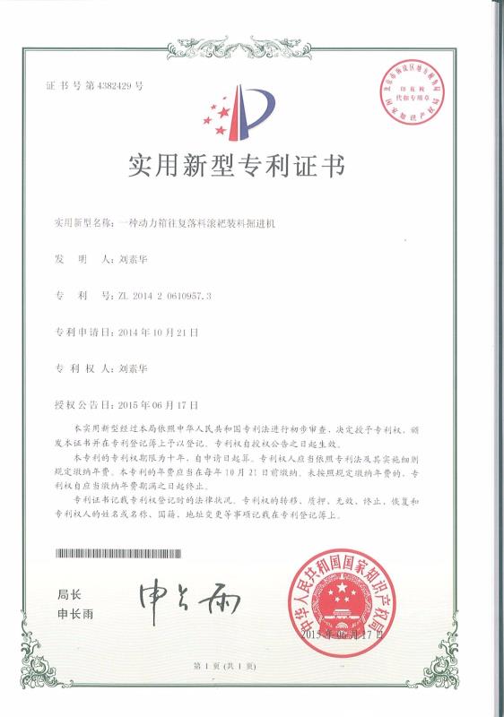 一種動力箱往復(fù)落料滾耙裝料掘進(jìn)機